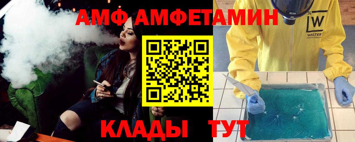 Amphetamine 98% Черногорск
