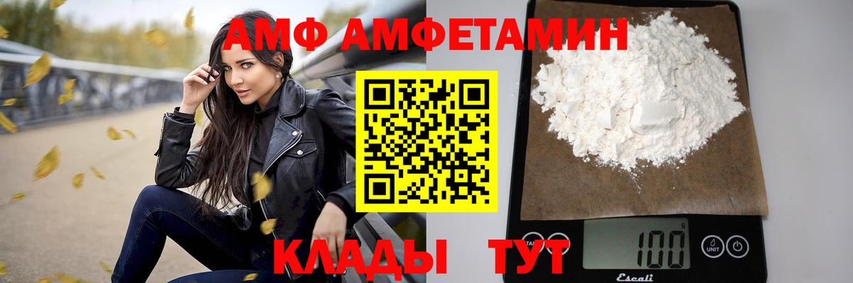 Amphetamine  Вход с VPN  Черногорск  АМФ Розовый 