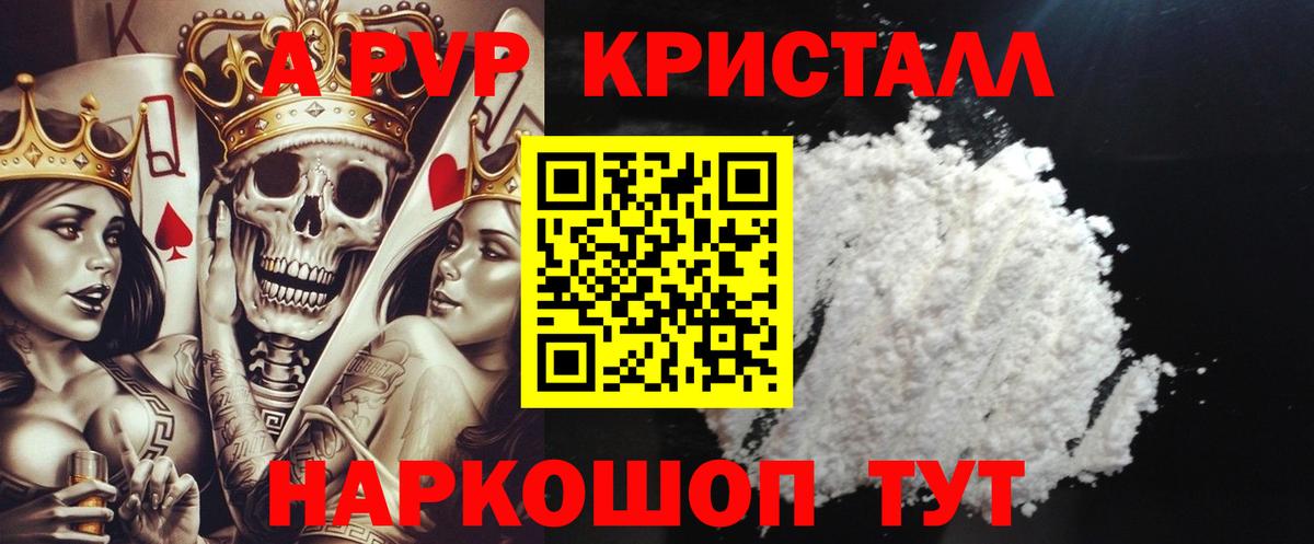 Alfa_PVP кристаллы  Alpha PVP Соль  Alfa_PVP крисы CK  Вход с VPN  Черногорск 