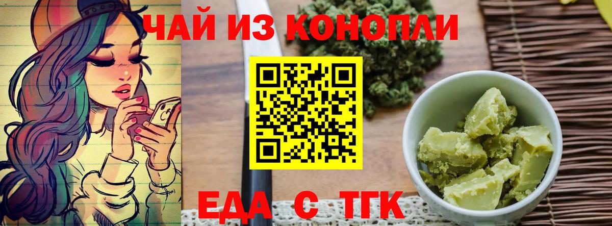 Черногорск  Canna-Cookies марихуана  Вход с VPN 