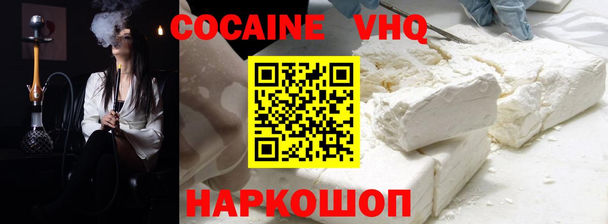Черногорск  COCAIN 99%  Вход с VPN  COCAIN Боливия 