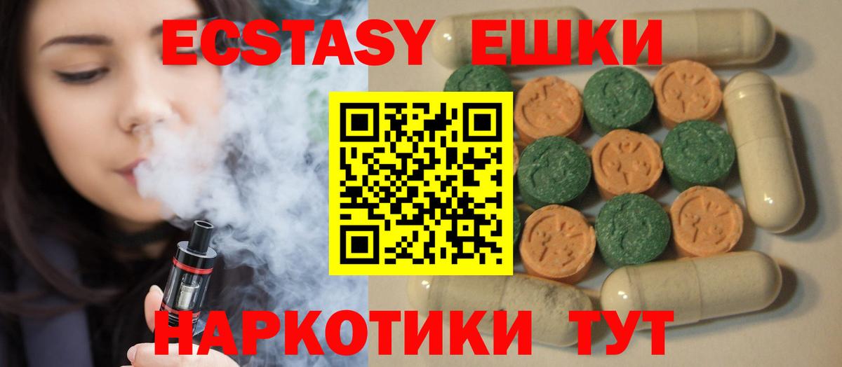   маркетплейс  Ecstasy VHQ  Черногорск  Вход с VPN  Ecstasy XTC 