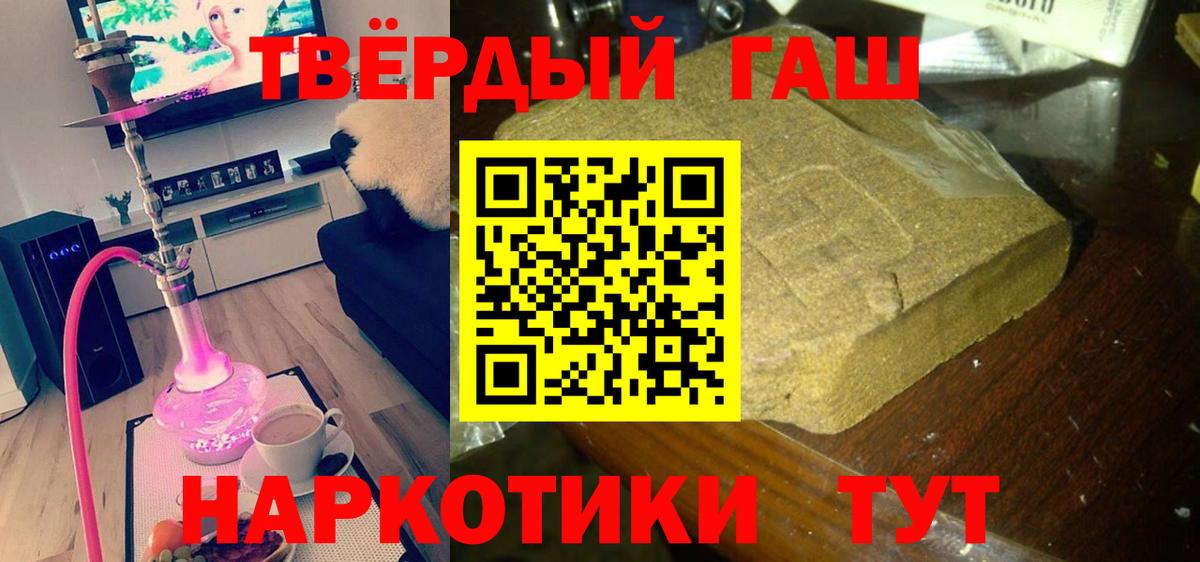 Гашиш hashish  Гашиш Cannabis  Гашиш  Вход с VPN  Черногорск 