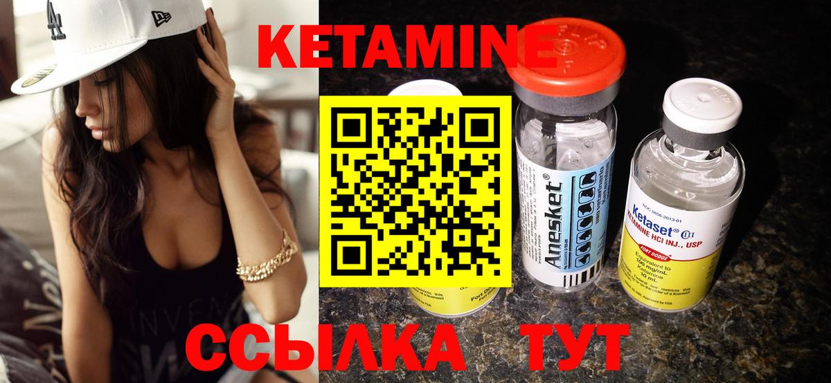 Черногорск  КЕТАМИН VHQ  Вход с VPN 