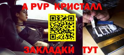 альфа пвп Ливны
