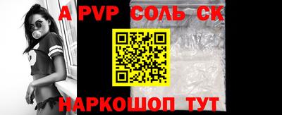 альфа пвп Ливны