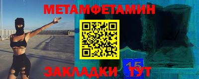 метамфетамин Лесосибирск