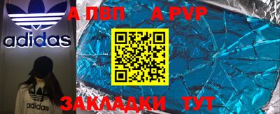 альфа пвп Ливны