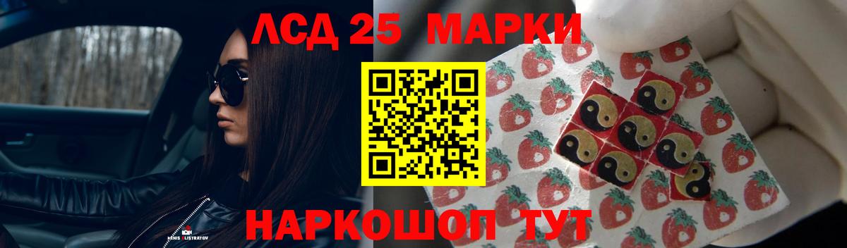 Лсд 25 экстази кислота  Лсд 25 экстази  LSD-25 экстази кислота  Черногорск  Вход с VPN 