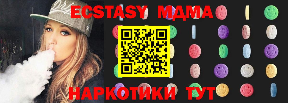 Черногорск  МДМА Molly  МДМА Molly  МДМА  Вход с VPN 