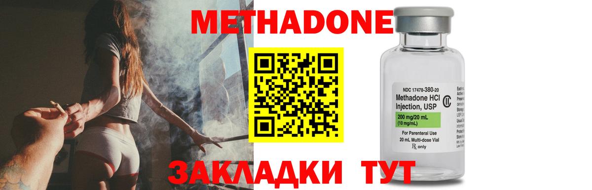 МЕТАДОН мёд  Вход с VPN  Черногорск 