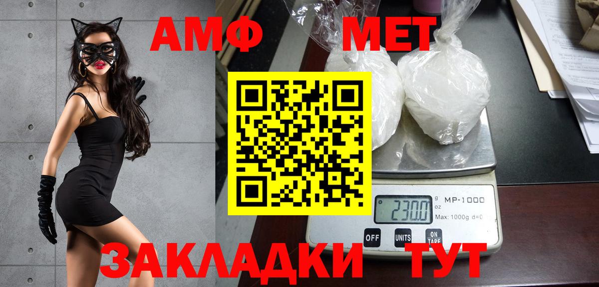 Метамфетамин витя Черногорск