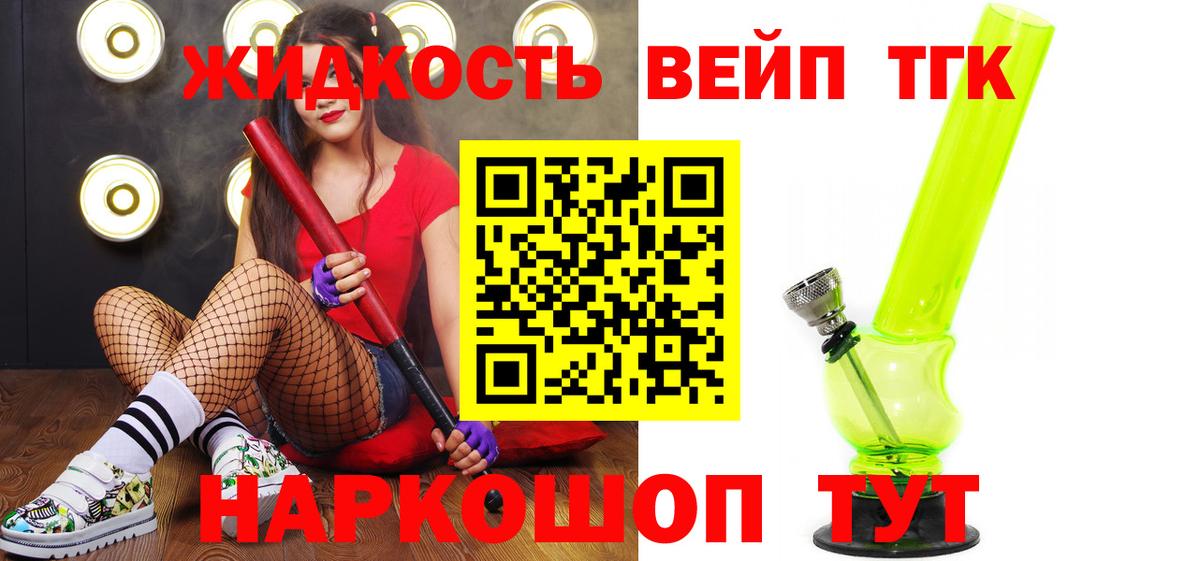 Черногорск  Дистиллят ТГК вейп  Вход с VPN 